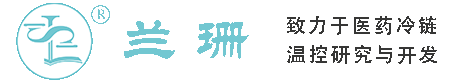 张掖干冰厂家_张掖干冰批发_张掖冰袋批发_张掖食品级干冰_厂家直销-张掖兰珊干冰厂